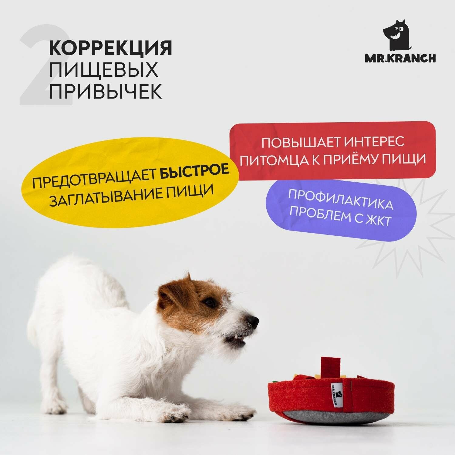 Mr.Kranch нюхательный коврик пицца (18 см.) - фото №13