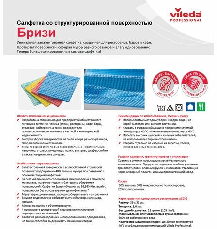 Салфетка VILEDA "Бризи", комплект 25 шт., объемное микроволокно, зеленая, 35х35 см, 120131 - фото №6