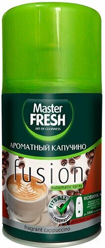 Освежитель воздуха сменный баллон Master Fresh Fusion Ароматный Капучино 250 мл