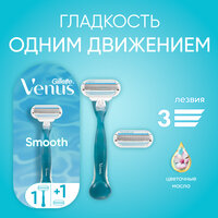 Venus Smooth Бритва с тремя лезвиями