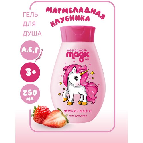 Magic Гель для душа Мармеладная клубника, 250мл magic гель для душа мармеладная клубника 250мл