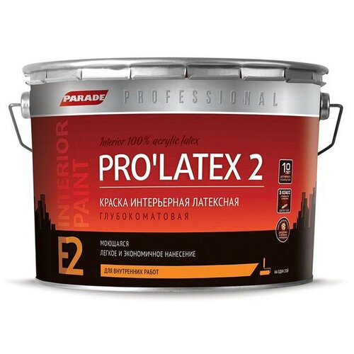 Краска Parade Professional E2 Pro'latex 2 интерьерная латексная 2.7 л бесцветная