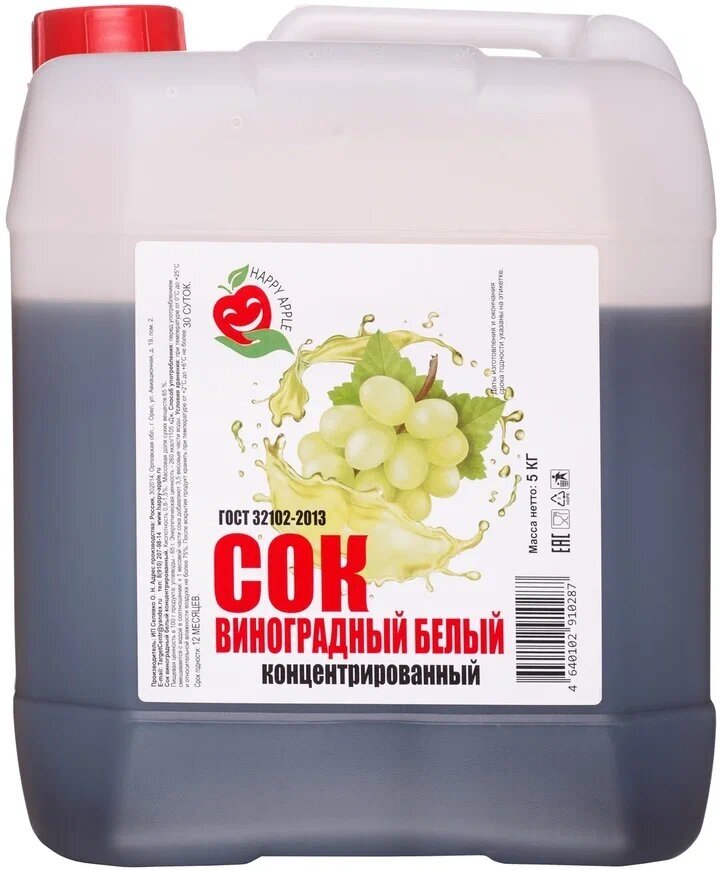 Сок концентрированный Виноград белый, 5 кг