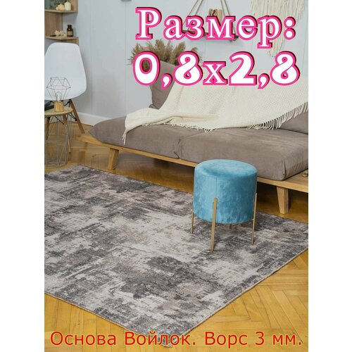 Ковёр низковорсный бархан - 0,8х2,8