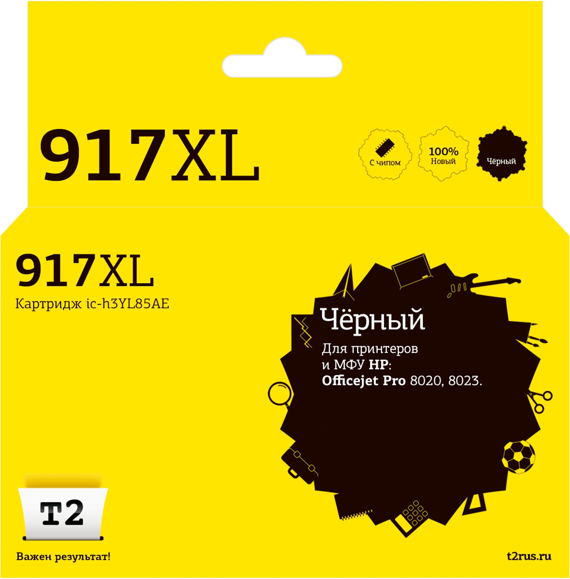 IC-H3YL85AE Струйный картридж T2 №917XL для HP Officejet Pro 8020/8023 (1500стр.), черный, с чипом