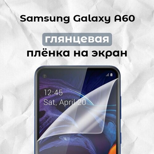 Гидрогелевая пленка для смартфона Galaxy A60
