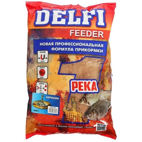 Прикормка DELFI Feeder, река, керосин, 800 г прикормка delfi feeder река керосин 800 г