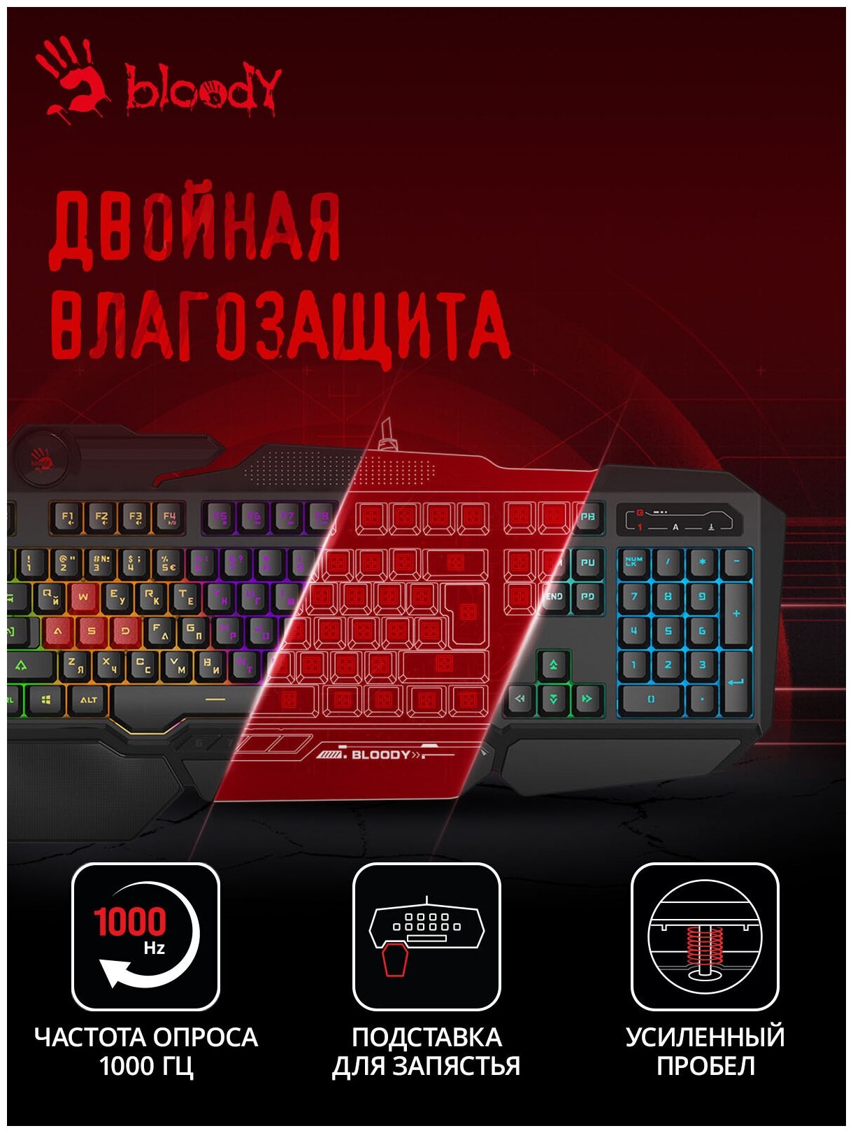 Игровая клавиатура A4Tech Bloody B310N