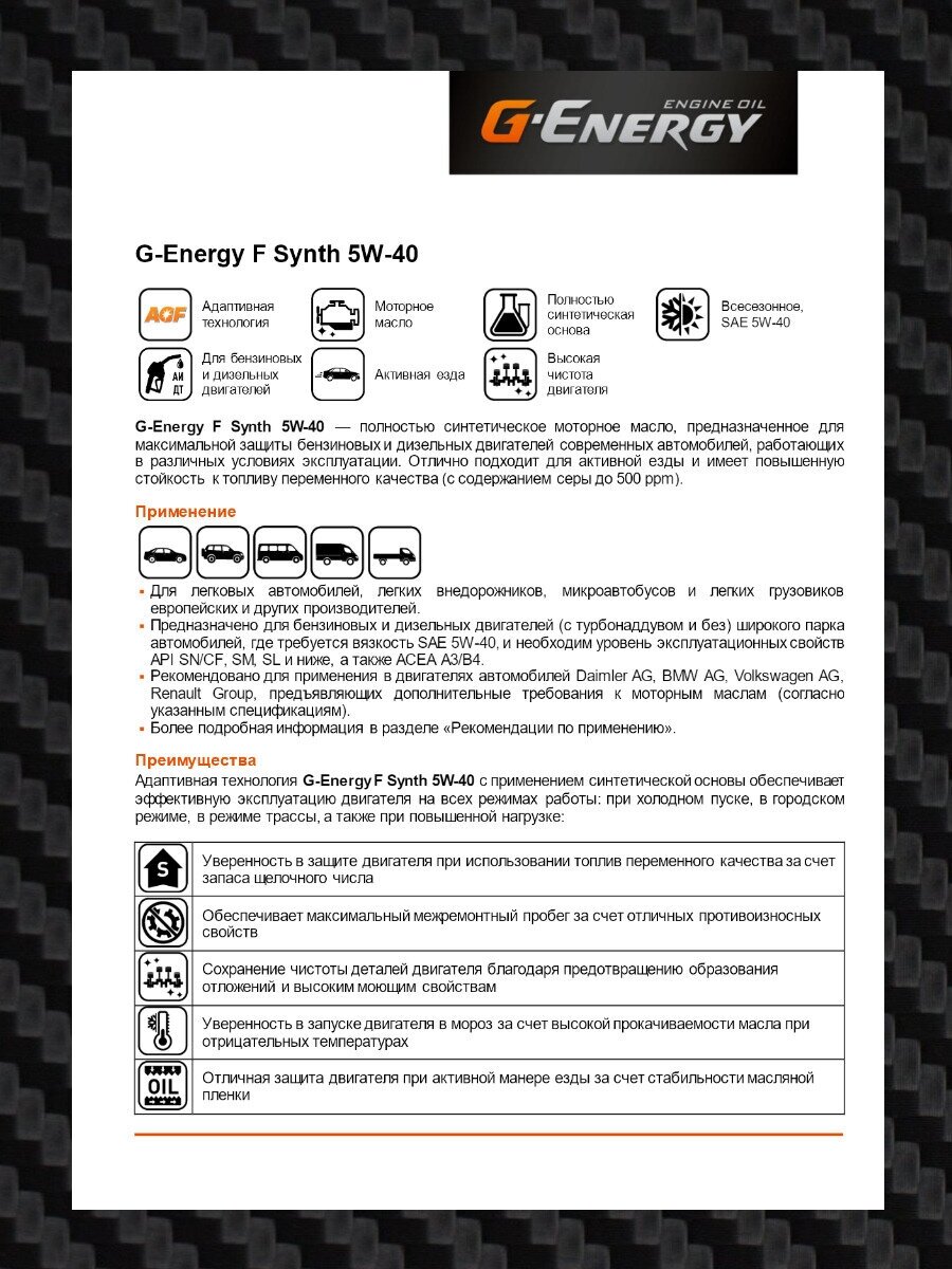 Моторное масло G-Energy Expert L 10W40 1л - фото №9