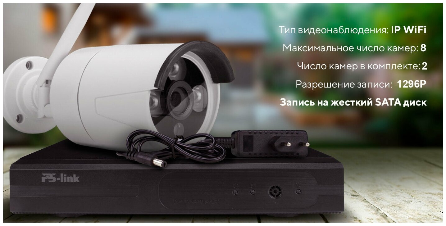 Комплект видеонаблюдения WIFI PS-link C304W 3Мп 4 камеры для улицы