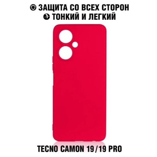 Силиконовый чехол DF для Tecno Camon 19/19 Pro (4G), tCase-08, красный