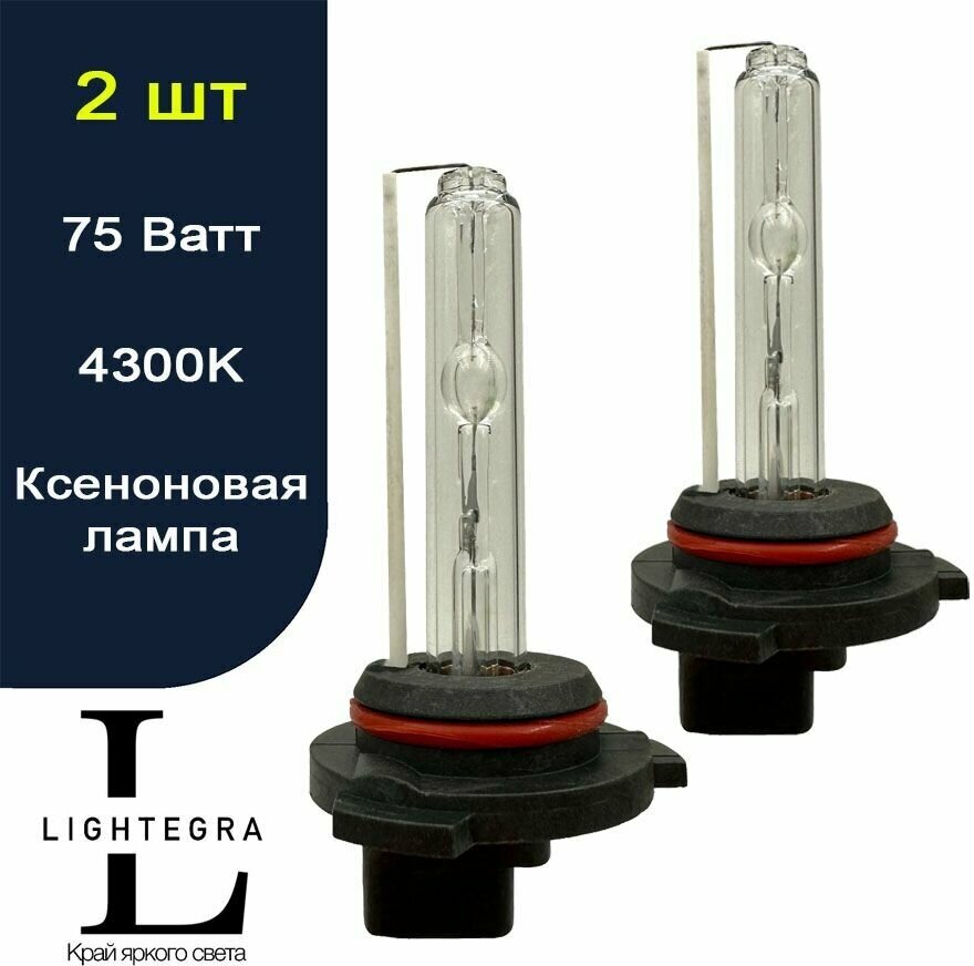 Ксеноновая лампа HB3 4300K (2 шт)