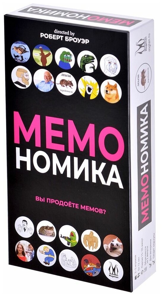 Мемономика