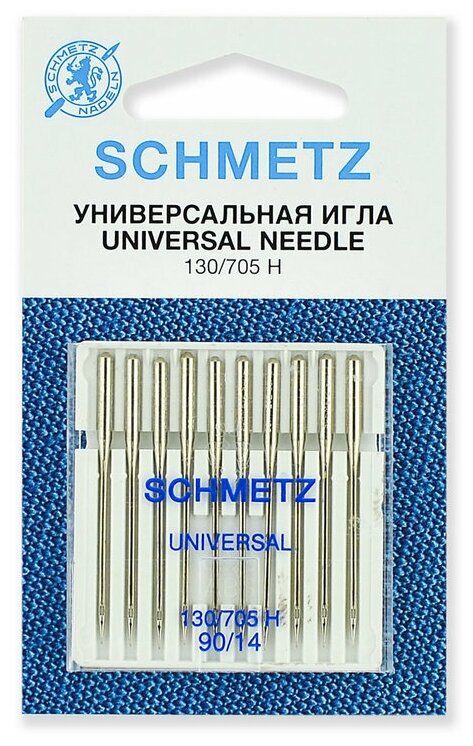 Иглы стандартные Schmetz 130/705H № 90, уп.10 игл