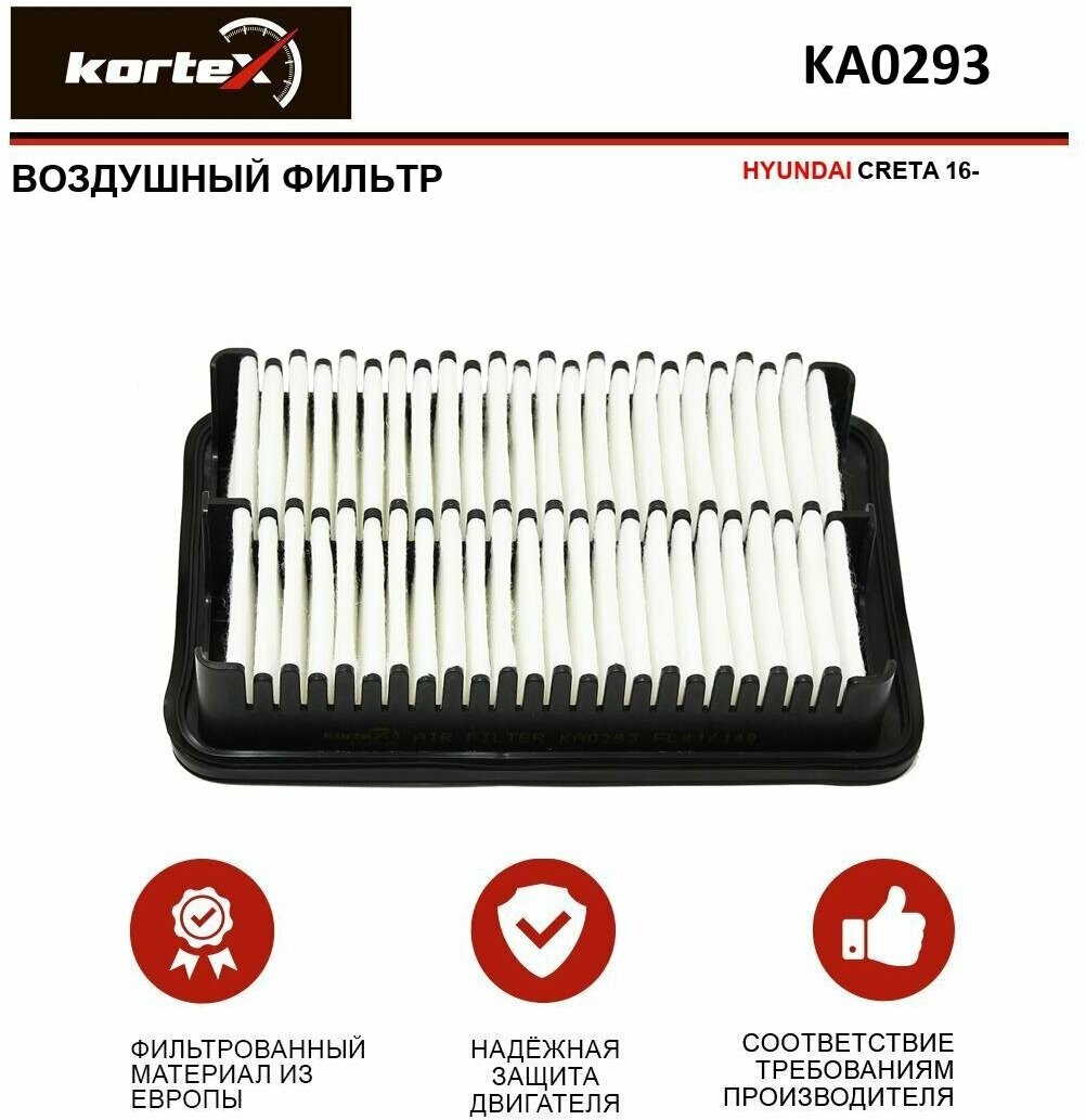 Воздушный фильтр KORTEX KA0293