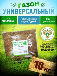 Conflate Garden Газонная смесь Универсальная 10 кг