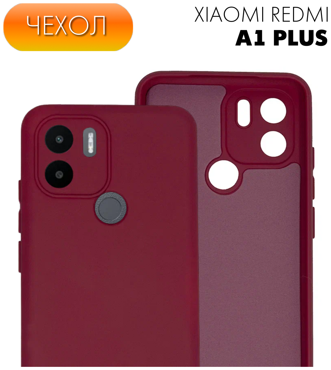 Защитный противоударный матовый чехол №28 Silicone Case для Xiaomi Redmi A1+ / Ксиоми Редми А1 плюс