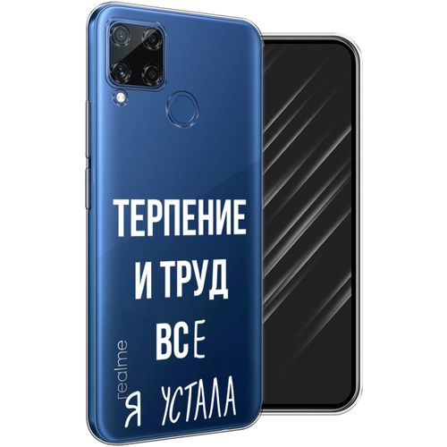 Силиконовый чехол на Realme C15 / Реалми С15 Все я устала, прозрачный силиконовый чехол все я устала на realme 6 pro реалми 6 про