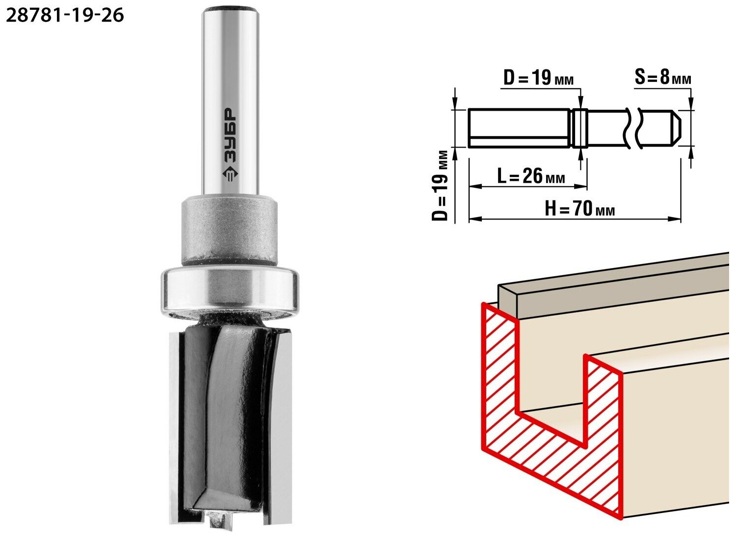 ЗУБР 19x26мм, хвостовик 8мм, фреза пазовая прямая с верхним подшипником