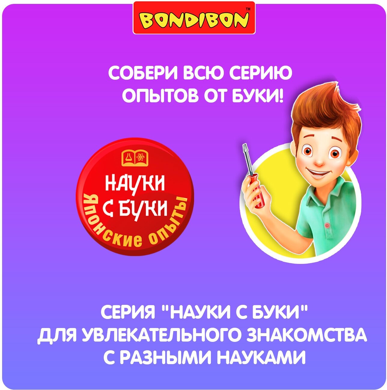 Игровой набор Bondibon - фото №7