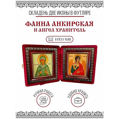 Икона Складень Фаина Анкирская (Коринфская), Мученица и Ангел Хранитель (Бархатный футляр)