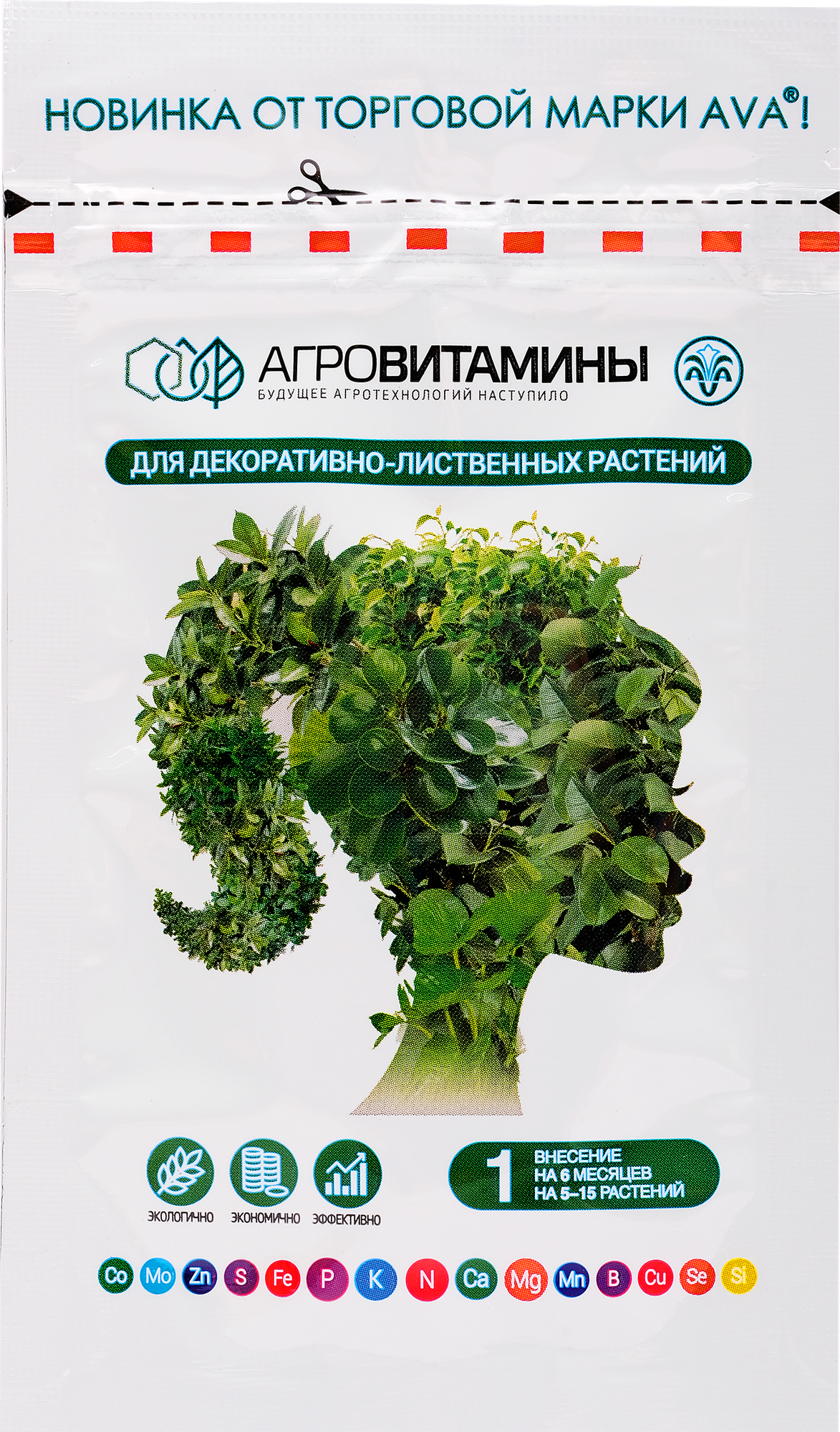 Удобрение AVA Агровитамины для декоративно-лиственных растений, 0.025 л, 0.0135 кг - фотография № 3