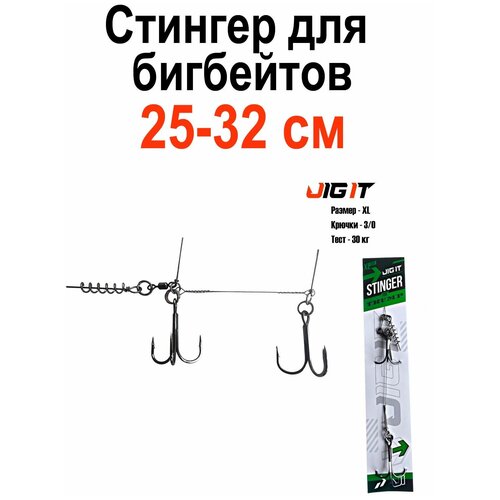 Стингер Jig It Stinger размер XL, крючки-тройники №3/0 стингер jig it stinger размер xl крючки тройники 3 0