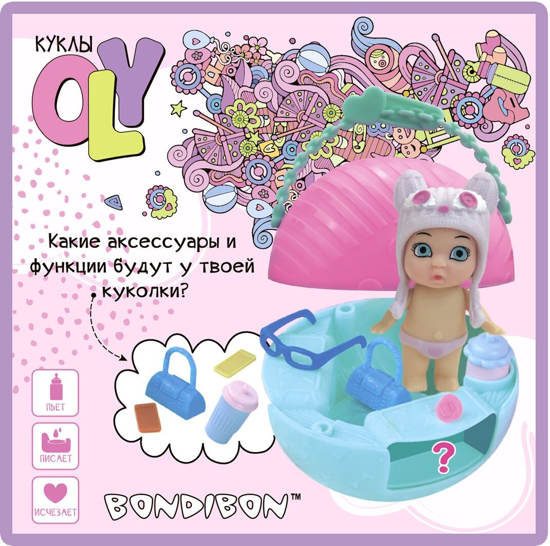 Набор игровой куколка "OLY" в шаре, девочка (E, ВВ3892) Bondibon - фото №8