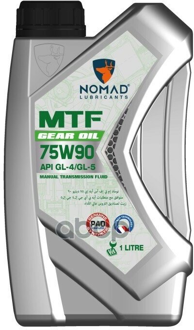 NOMAD LUBRICANTS 6290360901794 NOMAD Масо трансмиссионное MTF 75W90 (1 .) API GL-4/GL-5