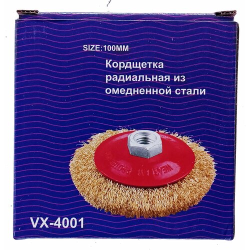 Кордщетка радиальная, чашеобразная из омедненной стальной проволоки 0,3 мм, диаметр 100 мм, под УШМ, резьба М14