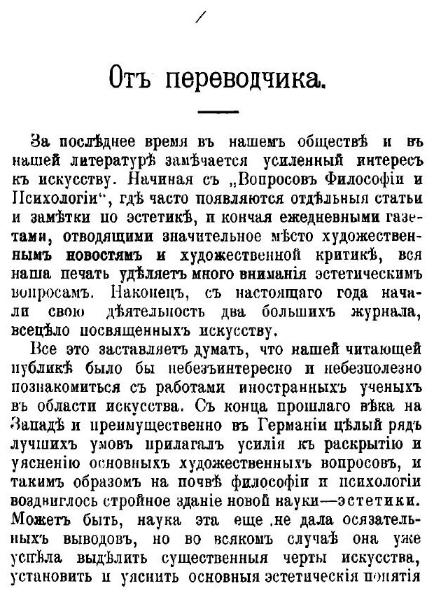 Книга Современные вопросы эстетики - фото №3