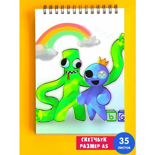 Скетчбук-блокнот для рисования с рисунком Rainbow friends Радужные друзья