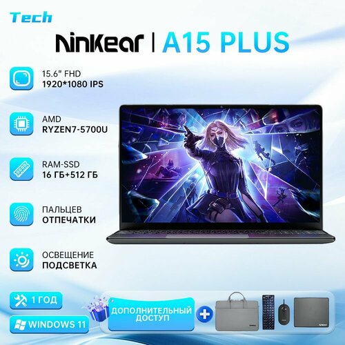 Ninkear A15 Plus Игровой ноутбук 156 AMD Ryzen 7 5700U 18 ГГц RAM 16 ГБ SSD AMD Radeon Graphics Windows Pro серебристый 5059000₽