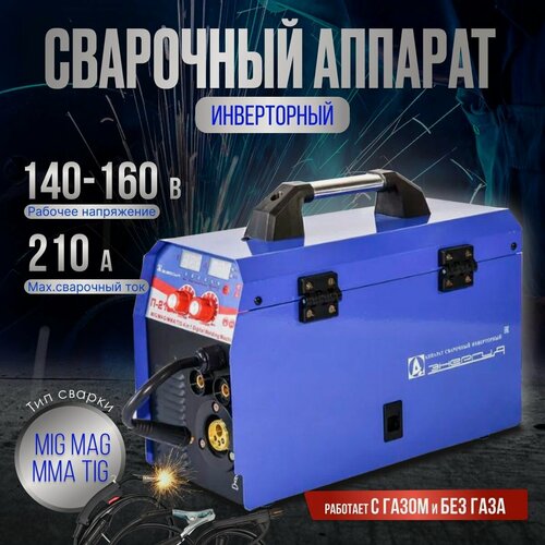Изображение товара Сварочный инвертор полуавтомат П-210 MIG/MAG/MMA/TIG (4 в 1)