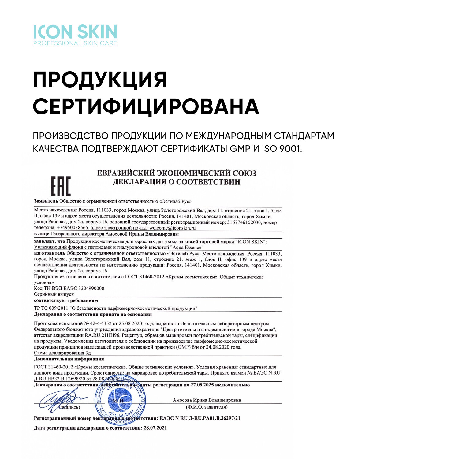 Icon Skin Увлажняющий флюид с пептидами и гиалуроновой кислотой Aqua Essence, 30 мл (Icon Skin, ) - фото №10