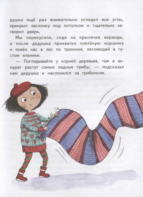 - Алло, это Хилья! Книга 3 (Вихерйуури Х.) - фото №8