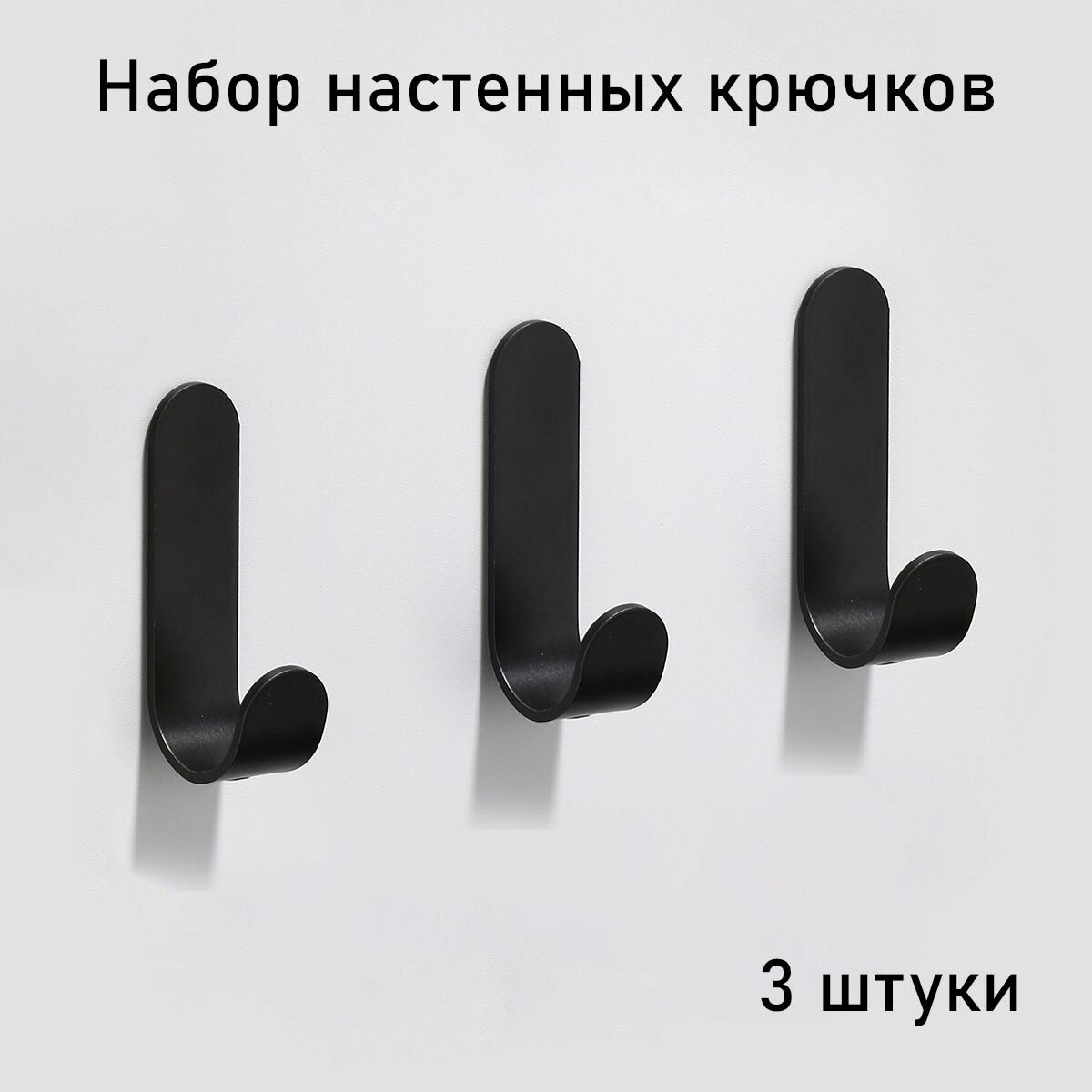 Комплект настенных крючков для одежды в классическом стиле Umbro