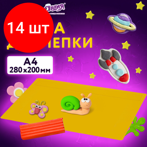 Комплект 14 шт, Доска для лепки А4, 280х200 мм, желтая, юнландия, 270557