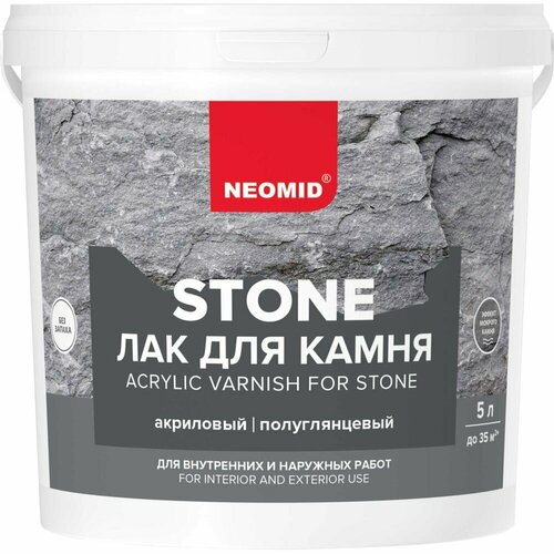 Водорастворимый лак по камню NEOMID stone лак по камню neomid stone 2 5л водорастворимый арт 4607138451962