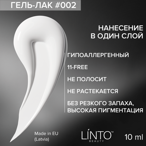 Гель лак для ногтей 002 LiNTO белый, гипоаллергенный, 10 мл