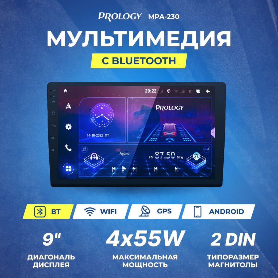 Ресивер-Мультимедиа USB Prology MPA-230 DSP 9" Android 10 3/32Gb