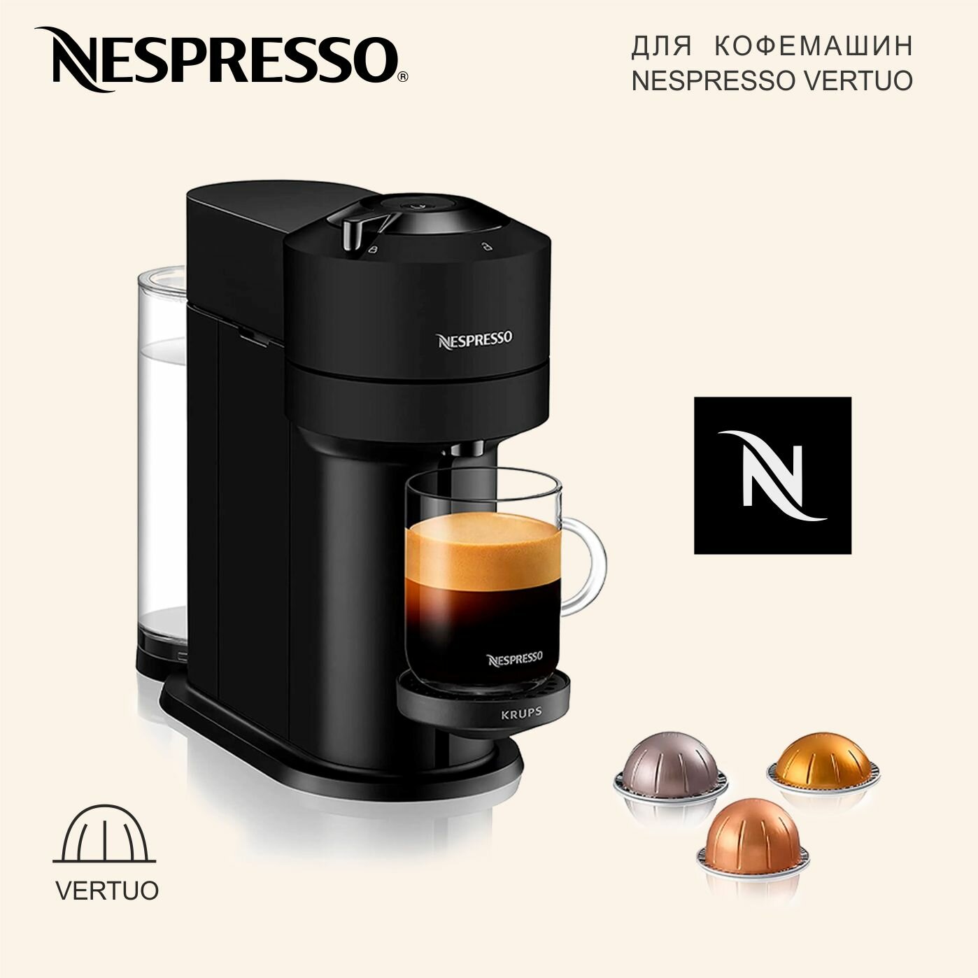 Кофе Nespresso VERTUO RICH CHOCOLATE в капсулах (Объем 230 мл), 10 шт - фотография № 20