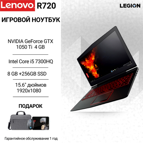 156 Игровой ноутбук Lenovo Legion R720 Intel Core i5 7300HQ Windows 11 Pro 4288800₽