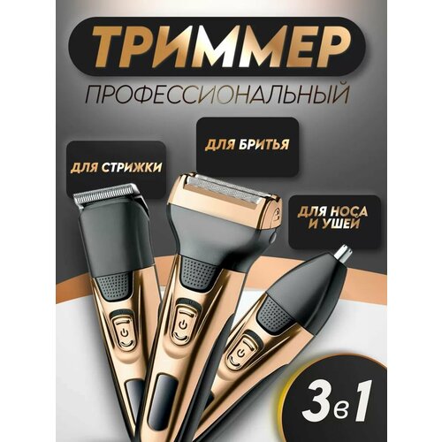 Триммеры Geemy Care желтый 149000₽