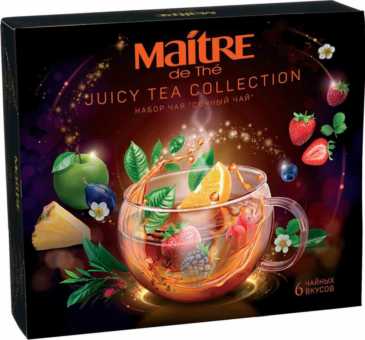 Набор чай в пакетиках ассорти MAITRE de The "сочный ЧАЙ" 6 вкусов*5 пакетиков, 30 шт, мэтр подарочный набор 60 г