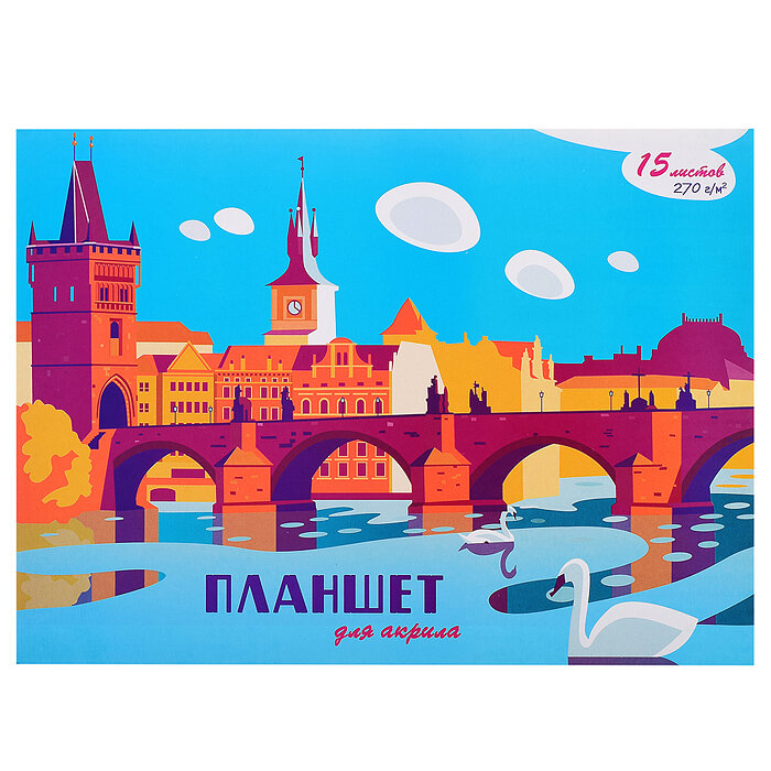 Планшет для акрила Прага, А4, 15 листов АппликА - фото №2