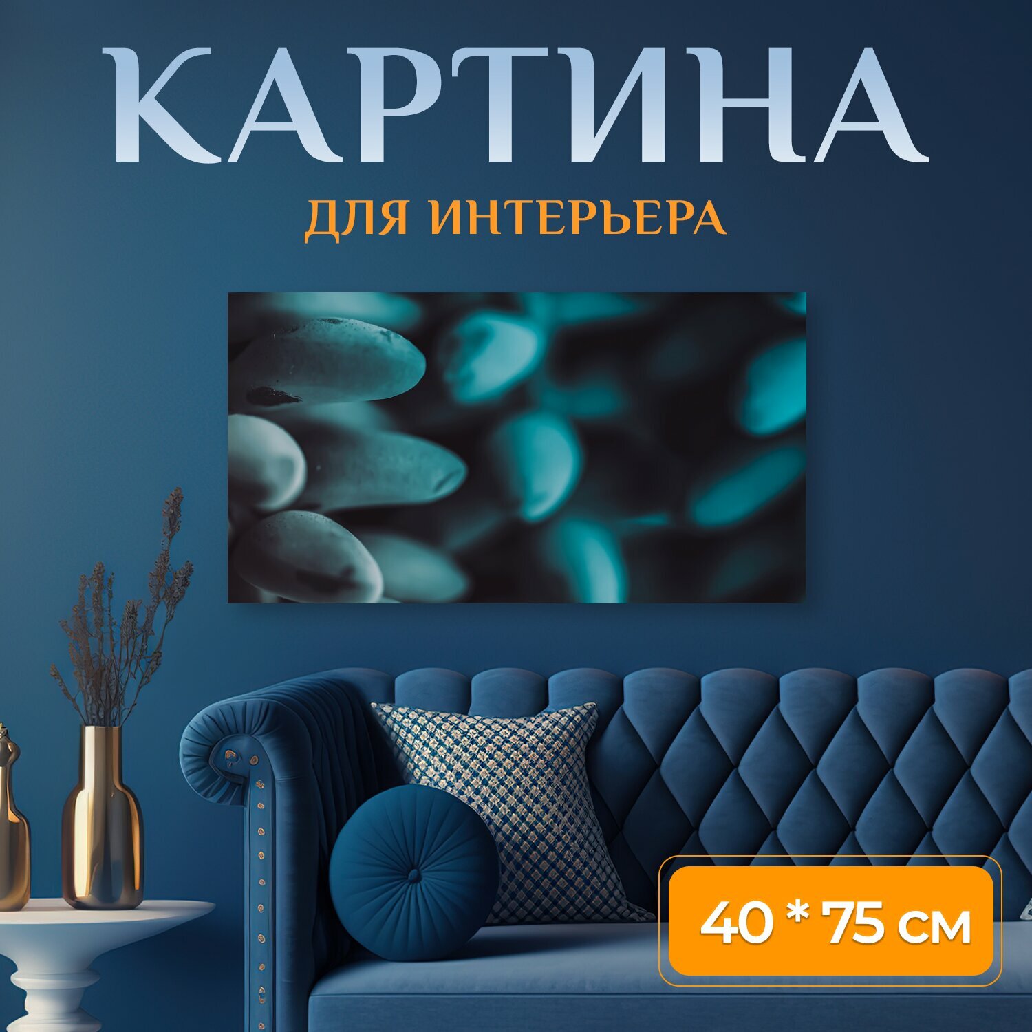 Картина на холсте "Природа, листы, пейзаж" на подрамнике 75х40 см. для интерьера