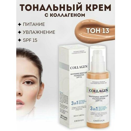 Тональный крем Collagen Enough 100мл увлажняющий тональный крем с коллагеном enough collagen moisture foundation spf15 тон 13