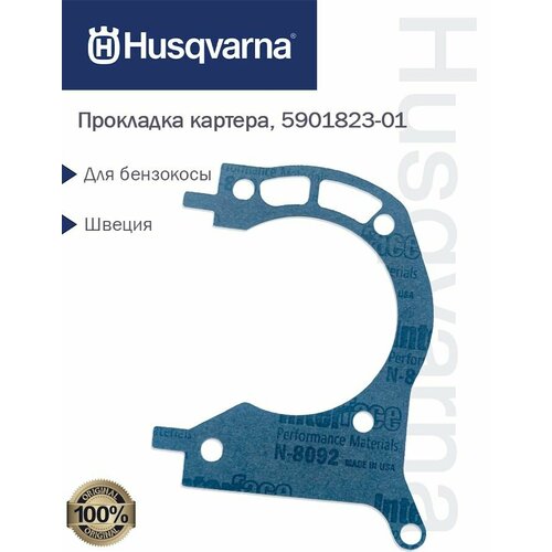 Прокладка картера Husqvarna, 5901823-01