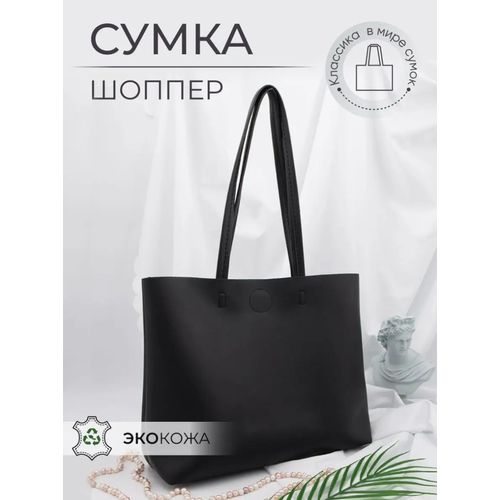 фото Сумка шоппер please шоппер bag3.1, фактура матовая, черный